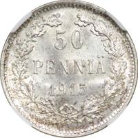 50 пенни 1915 года S Для Финляндии