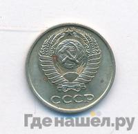 10 копеек 1961 года