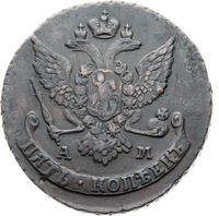 5 копеек 1789 года