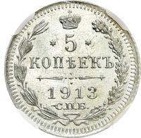 5 копеек 1913 года