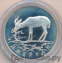 1 рубль 1997 года ЛМД