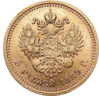 5 рублей 1889 года