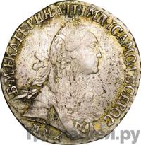 Гривенник 1775 года