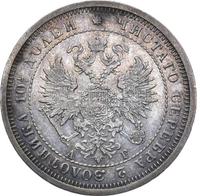 Полтина 1885 года СПБ АГ