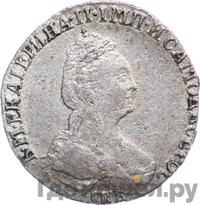 Гривенник 1779 года СПБ