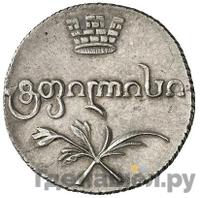 Абаз 1821 года АТ Для Грузии