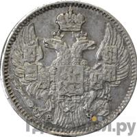 5 копеек 1842 года СПБ АЧ