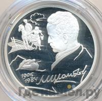 2 рубля 2005 года СПМД