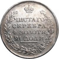 1 рубль 1811 года