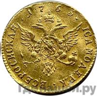 Червонец 1763 года СПБ