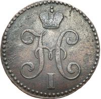 2 копейки 1845 года