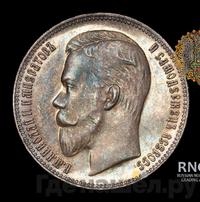 1 рубль 1904 года АР