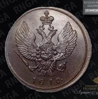 2 копейки 1810 года