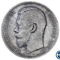 1 рубль 1897 года