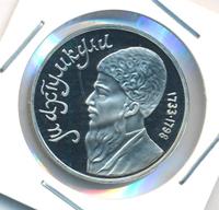 1 рубль 1991 года