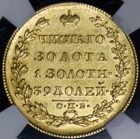 5 рублей 1829 года СПБ ПД
