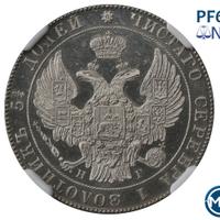 25 копеек 1832 года СПБ НГ