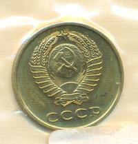 3 копейки 1965 года