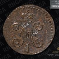 1/4 копейки 1845 года