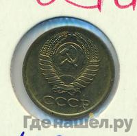 1 копейка 1982 года