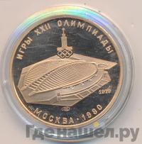 100 рублей 1979 года  Игры XXII Олимпиады Москва - велотрек в Москве