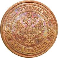 2 копейки 1887 года СПБ
