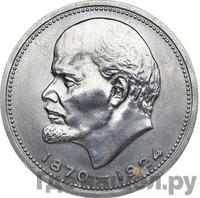 1 рубль 1962 года