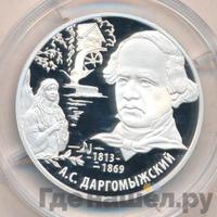 2 рубля 2013 года ММД