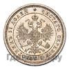 25 копеек 1864 года СПБ НФ