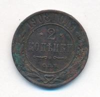2 копейки 1908 года СПБ