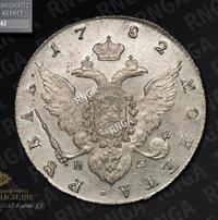 1 рубль 1782 года