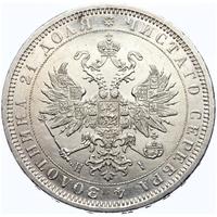 1 рубль 1871 года СПБ НI