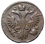 1 копейка 1735 года  Пробная