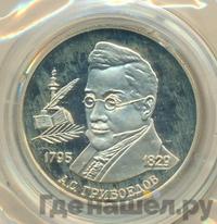 2 рубля 1995 года ММД