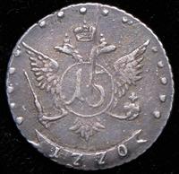 15 копеек 1770 года ММД