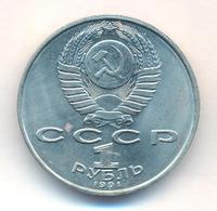 1 рубль 1991 года