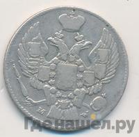 20 копеек - 40 грошей 1845 года МW Русско-Польские