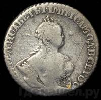 Гривенник 1743 года