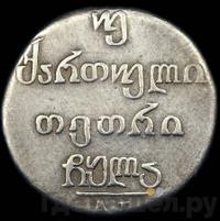 Двойной абаз 1831 года