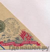 10 рублей 2014 года СПМД Города воинской славы