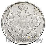 6 рублей 1830 года СПБ