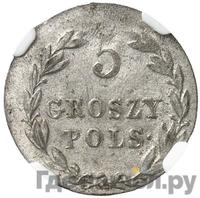 5 грошей 1820 года IВ Для Польши