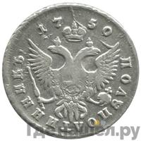 Полуполтинник 1750 года ММД