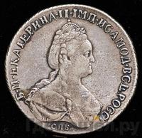 Полтина 1796 года