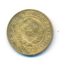 2 копейки 1926 года
