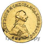 5 рублей 1762 года  Петра 3