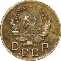 1 копейка 1935 года