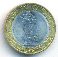 10 рублей 2015 года СПМД