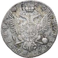 Полтина 1762 года