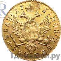 2 рубля 1785 года СПБ